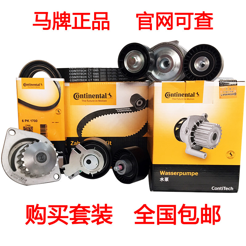 Marcard Peugeot 307308408508 Citroën C5 Shiga 1 6 2 0 2 3 timing belt suit