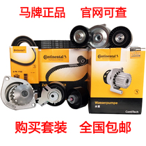 Horse brand Peugeot 307 308 408 508 Citroen C5 Sega 1 6 2 0 2 3 Timing Belt suit