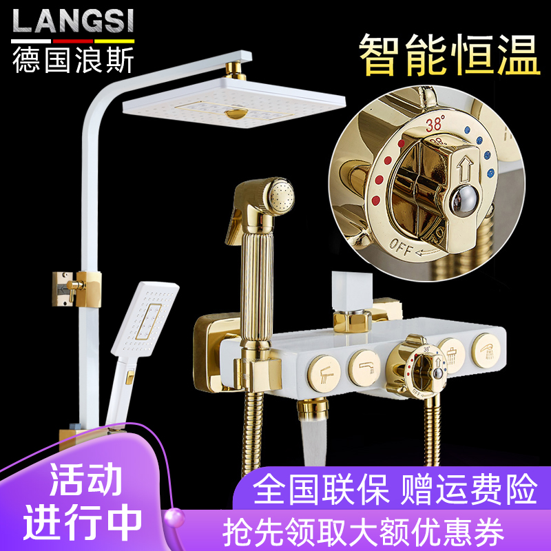 Germany Langsi constant temperature shower set Household copper Nordic bathroom Bath shower shower head bathroom