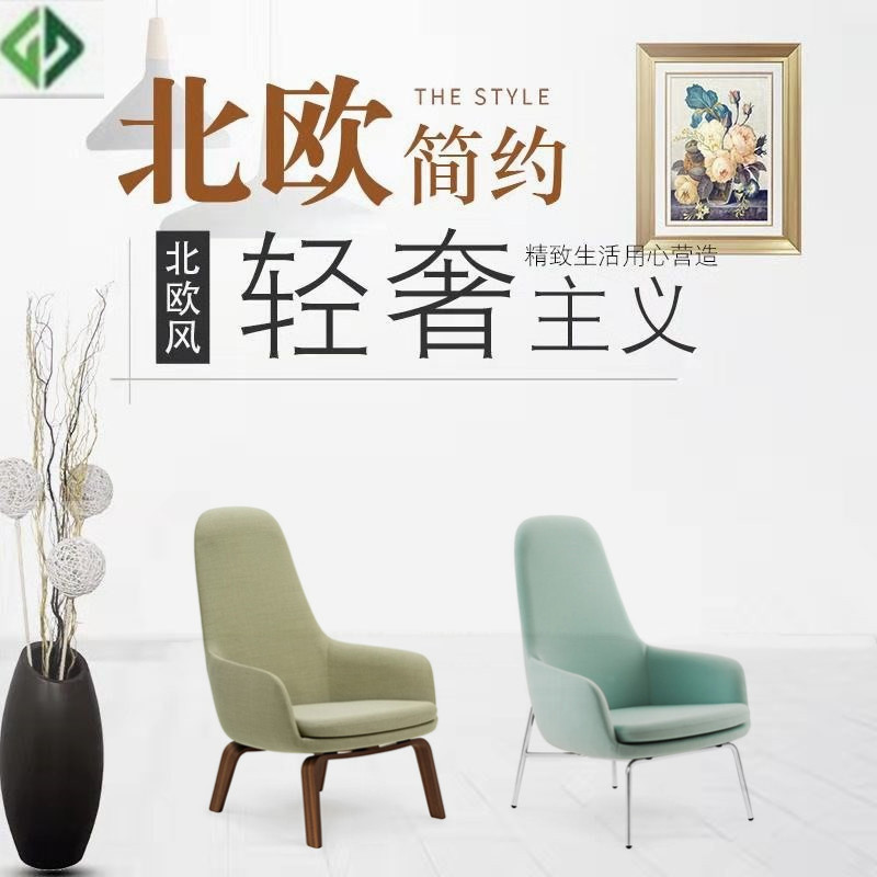 Nordic Classic Designer Glass Fiber Danish Chair Office Hotel Reception Chair Cloth Art Leather Chair