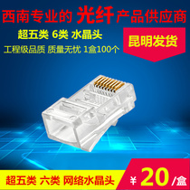 Super five class six crystal head 100 RJ45 network crystal head network cable connector Network cable plug