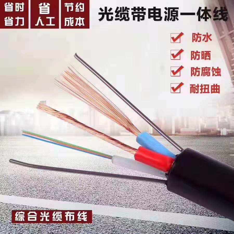 Outdoor 4 Core 8 Core 12 Core 24 Core Opto-electric composite cable sheathed Optical Cable optical cable optical cable with power integrated line-Taobao