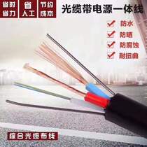 Outdoor 4-core 8-core 12-core 24-core photoelectric composite cable Armored optical brazing cable Cable cable with power supply integrated line