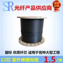 GYTA TS12-core single-mode optical cable 12-core outdoor optical cable optical fiber double steel wire armored National Standard optical cable