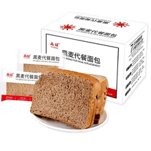 今福缘黑麦全麦面包1000g