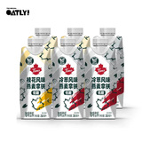 OATLY 噢麦力 多口味即饮咖啡 250ml*6瓶 券后19.9元包邮