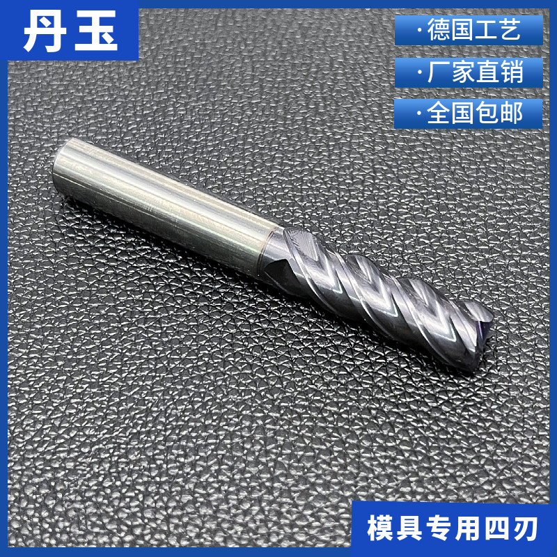Die special knife ultra hard 4-edge vertical milling cutter CNC machining centre mould frame knife four blades