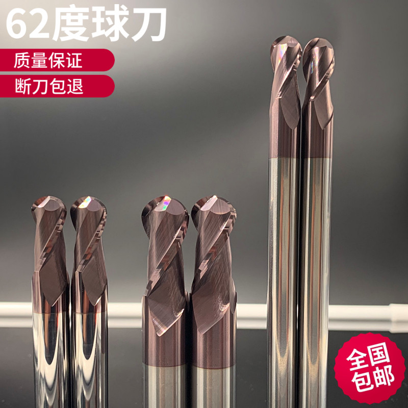 62 degree tungsten steel ball knife High hard extended ball head milling cutter Cemented carbide ball knife CNC CNC ball knife Coating 2 edges
