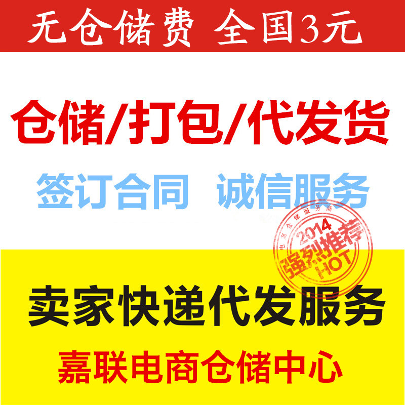Cloud warehouse delivery in China Secondary assembly service Goods secondary packaging Cross-border e-commerce centralized packaging and delivery
