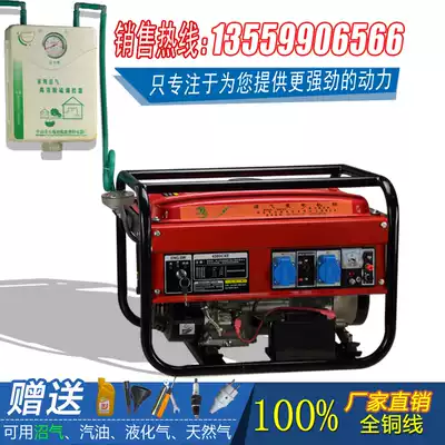 Biogas generator set household 3-5-7KW miniature single-phase 220V three-phase 380V electric purifier accessories