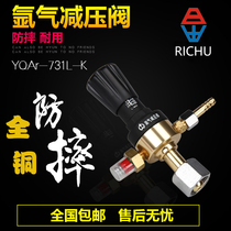 Sunrise argon pressure reducing device Drop-proof energy-saving king argon meter Small all-copper bipolar argon pressure reducing valve