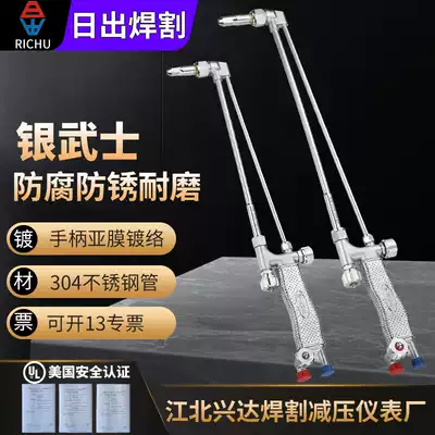Sunrise industrial grade oxygen acetylene cutting gun firing suction torch welding torch cutting G01-30 type G01-100 type