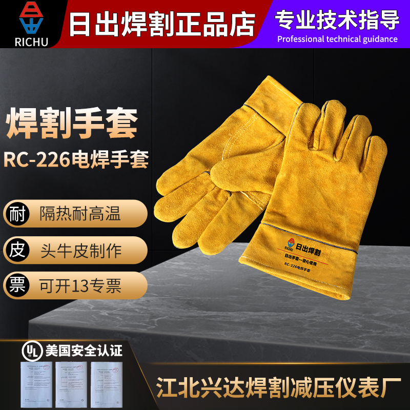 Sunrise welded gloves heat resistant heat resistant heat resistant to high temperature wear insulation welding workers
