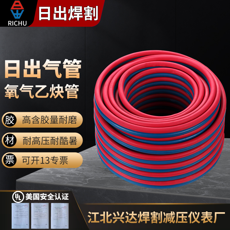 Sunrise Oxygen pipe acetylene pipe oxygen with acetylene with bicolor rubber pipe bicolor 8mm industrial durable and anti-blasting