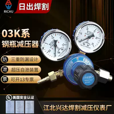Sunrise oxygen meter acetylene gauge bing wan biao ya qi biao dan qi biao argon gas pressure reducer valve pressure reducer