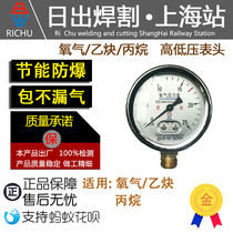 Sunrise oxygen pressure gauge Oil-free oxygen regulator Pressure reducing valve head single meter YO-60 high pressure low pressure single meter