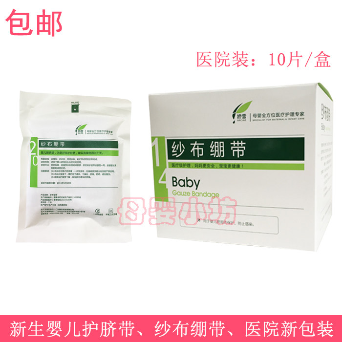 Jiaoxue gauze bandage newborn umbilical cord baby one-time protection apron cotton warm belt belly circumference