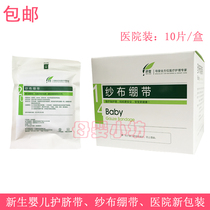Peppergauze bandage newborn umbilical cord baby disposable protective belly pure cotton warm belly