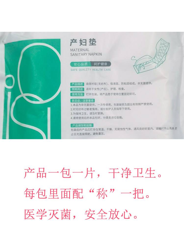 娇雪计量型产妇垫孕妇裤型卫生巾垫巾产后护理垫计血量纸尿裤 — 2