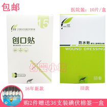 Petit baby baby baby swim paste hospital 10 tablets for baby navel baby baby baby umbilical baby umbilical umbilical baby navel