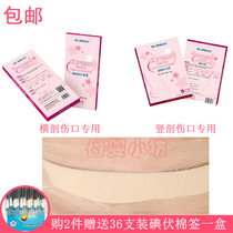 Waterproof patch for caesarean section special waterproof patch for horizontal and vertical wounds maternal and postpartum shower waterproof patch