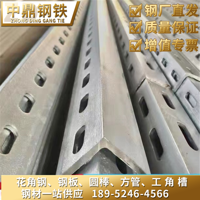 Punched angle steel with hole hot dip angle iron universal angle steel flower angle steel punched angle steel processing custom cable bracket