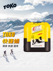 Инструмент для обслуживания toko /swix简易加速蜡套餐 全板通用全温蜡快捷雪蜡除蜡剂纤维巾