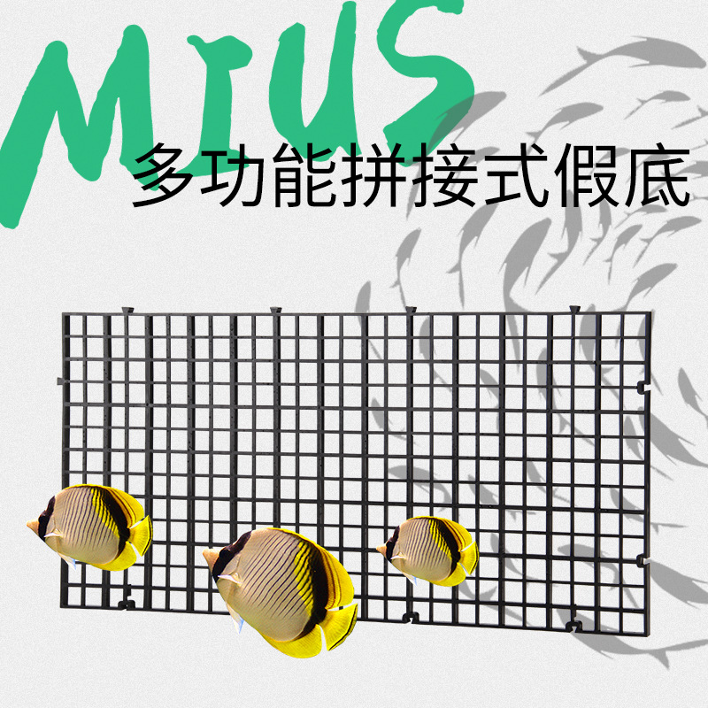 Water ethnic bottom filter plate Rainforest cylinder View False Bottom Fish Tank Isolation Plate Black Filter Grid Bracket Splicing type combined
