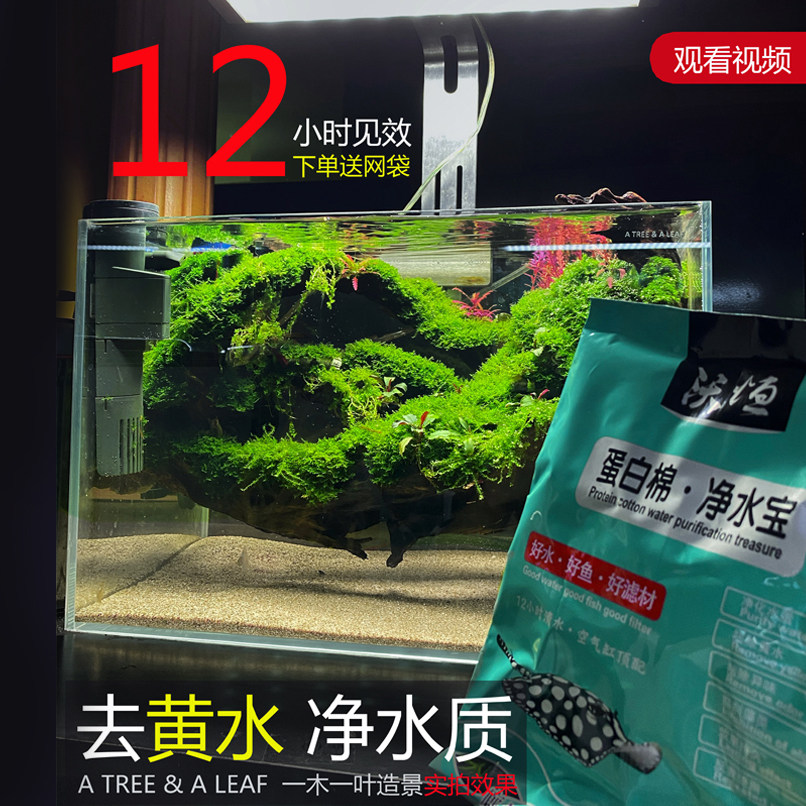 Aquatic protein cotton D301 Dirty Force Pills Amazing to Yellow Water Green Water Muddy Water Purificant activated carbon