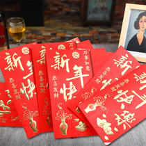 2022 New Year red envelope Kung Hei Fat Choi married li shi feng full moon ya sui bao blessing movedto a new house Geely red envelope