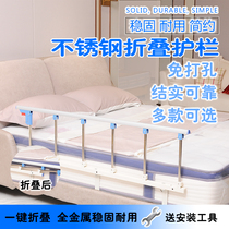 Stainless steel punch-free foldable home care bed Aluminum alloy fence fall-proof elderly childrens bed fence