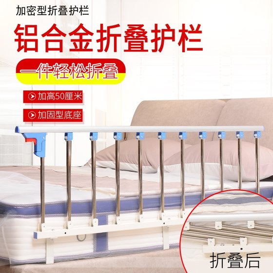 Stainless steel anti-fall bed guardrails for the elderly and children, anti-fall bed rails, bedside rails, 1.8 meters, 2 meters large bed, foldable