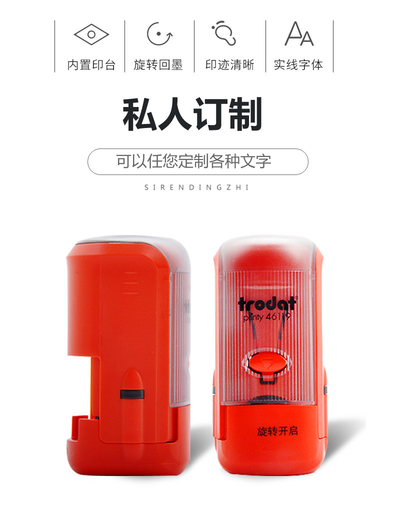卓达46119Trodat回墨印章日期印章原子章可调日期章生产日期印章 卓达46119Trodat回墨印章日期印章原子章可调日期章生产日期印章