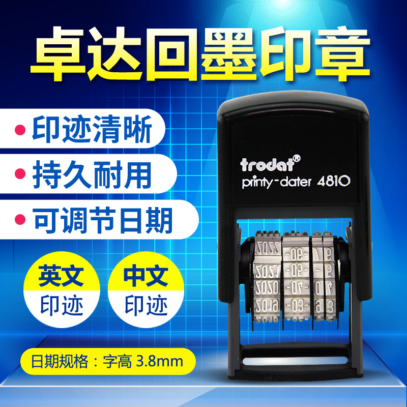 Austrian Import Zhuda Date Seal 4810 Return Ink Seal Chinese English Date with Instep Adjustable Production Day Opening High School Students Handbooks Special Chapter-Taobao