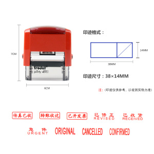 卓达4911回墨印章会计章现金收讫章作废章银行付讫财务自动定做章