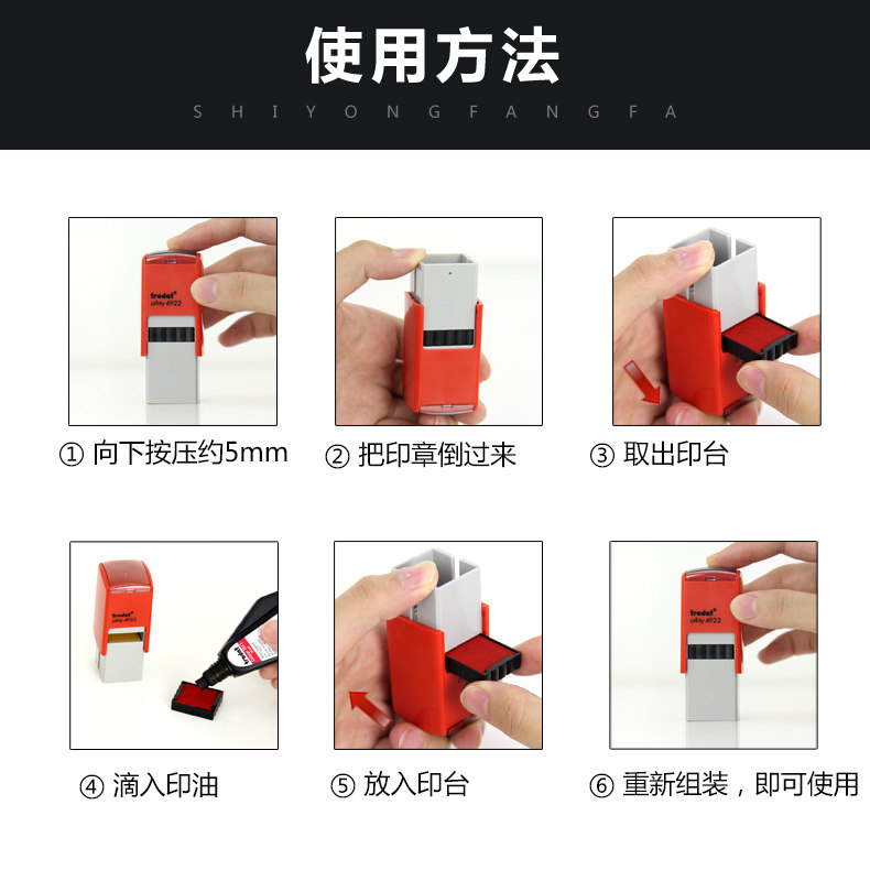 卓达4922Trodat回墨印章原子章自动章翻转印章连续印章翻斗章印章 卓达4922Trodat回墨印章原子章自动章翻转印章连续印章翻斗章印章