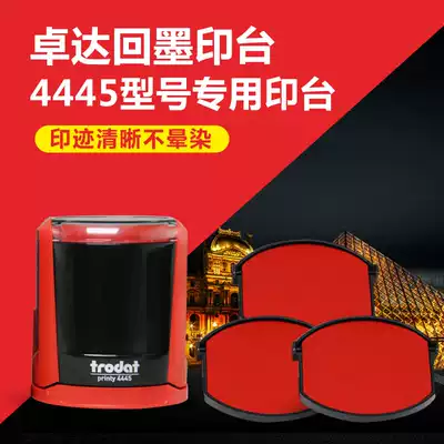 Zhuoda 4445 Reink Seal Dedicated Seal Deal Seal Seal Red Seal