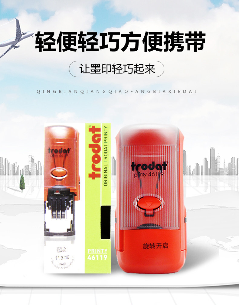 卓达46119Trodat回墨印章日期印章原子章可调日期章生产日期印章 卓达46119Trodat回墨印章日期印章原子章可调日期章生产日期印章