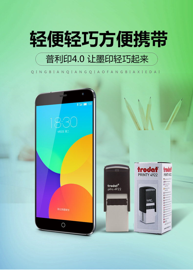 卓达4922Trodat回墨印章原子章自动章翻转印章连续印章翻斗章印章 卓达4922Trodat回墨印章原子章自动章翻转印章连续印章翻斗章印章