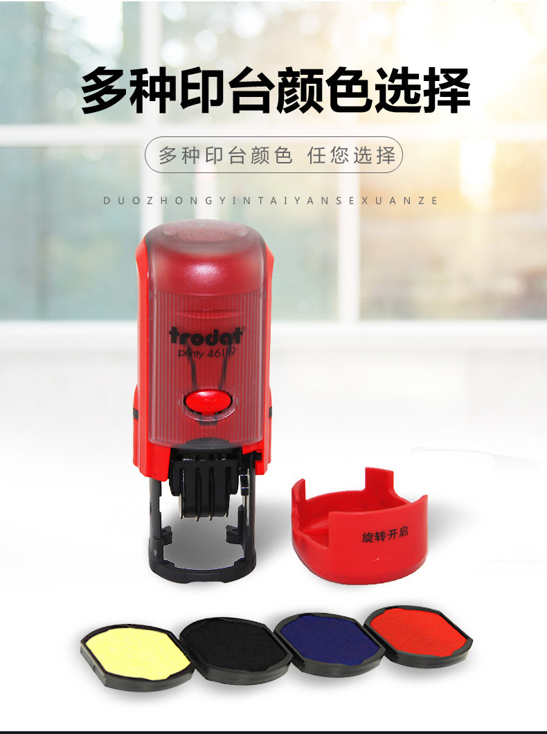 卓达46119Trodat回墨印章日期印章原子章可调日期章生产日期印章 卓达46119Trodat回墨印章日期印章原子章可调日期章生产日期印章