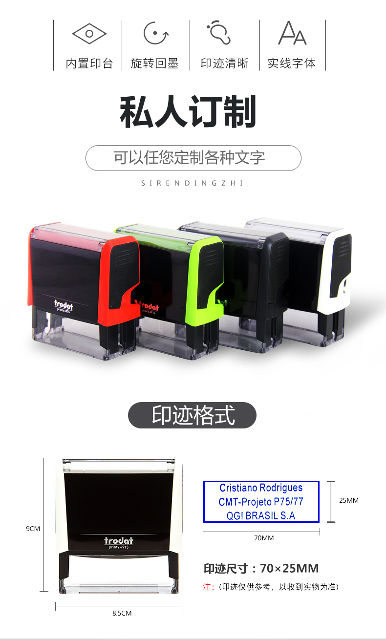 卓达4915Trodat回墨印章原子章自动章翻转印章连续印章翻斗章印章