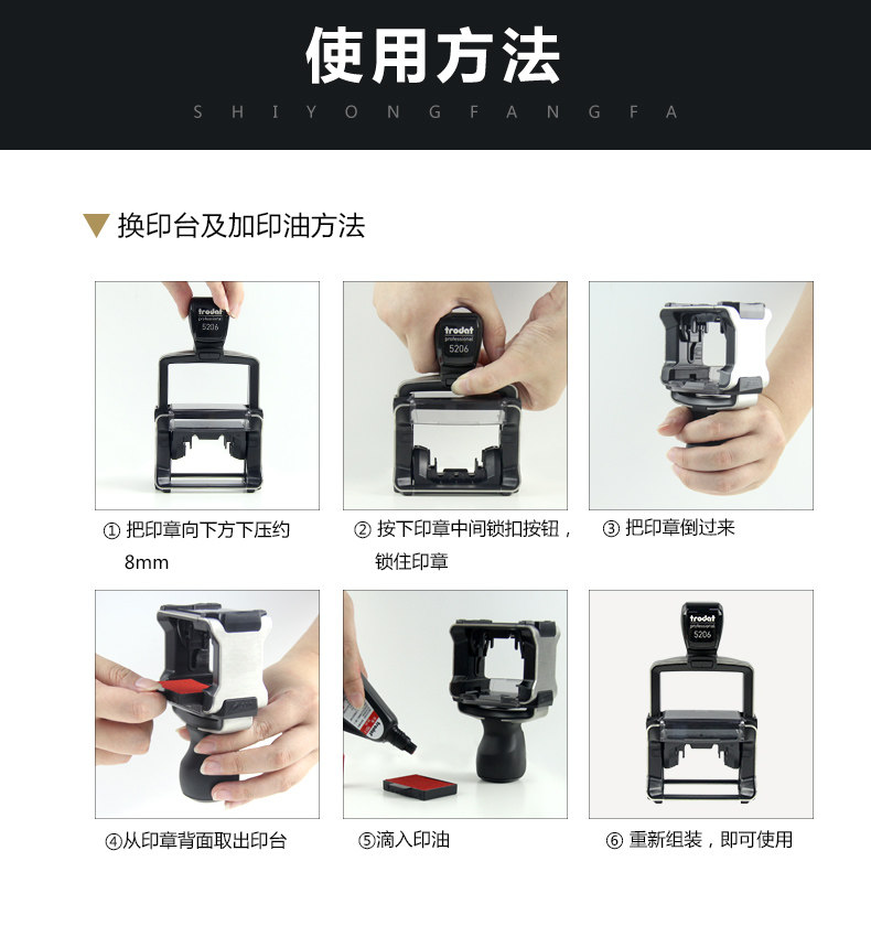 卓达5460Trodat回墨印章日期印章原子章可调日期章生产日期印章
