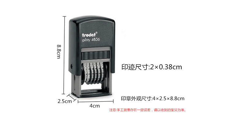 卓达4836trodat回墨印章数字印章六位数号码可调自动出油号码数字