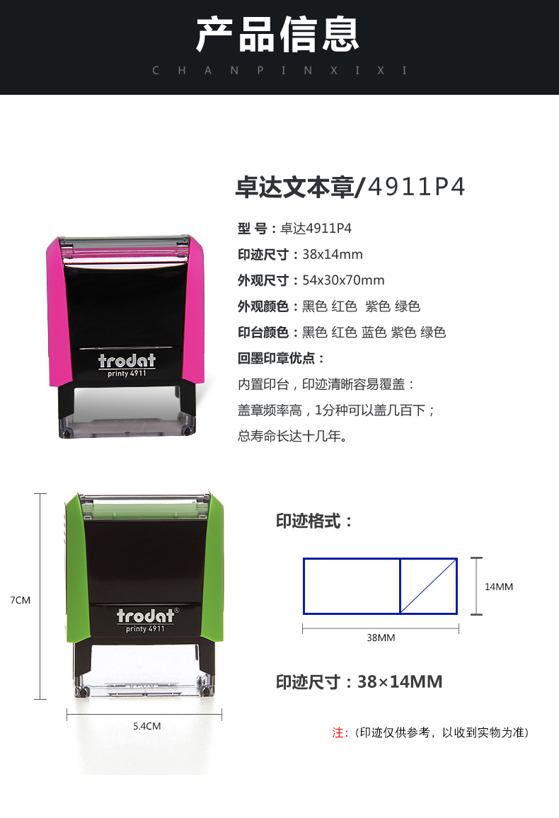 卓达4911回墨印章原子章现金收讫章附件章作废章现金付讫章银行章