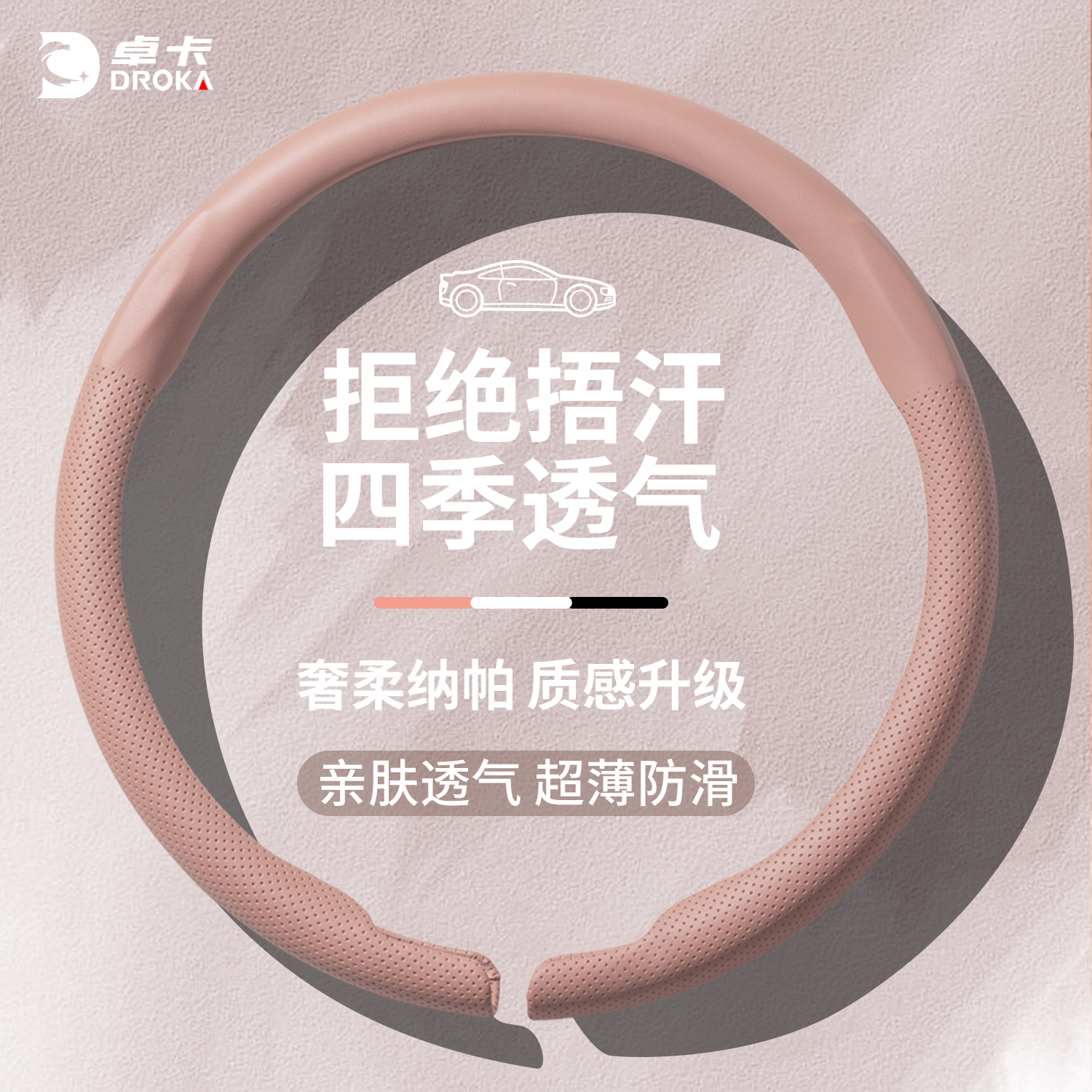 女性用高級ハンドルカバー 夏用 肌に優しい 超薄型 通気性 滑り止め 吸汗性 四季兼用 クリエイティブ かわいいハンドルカバー