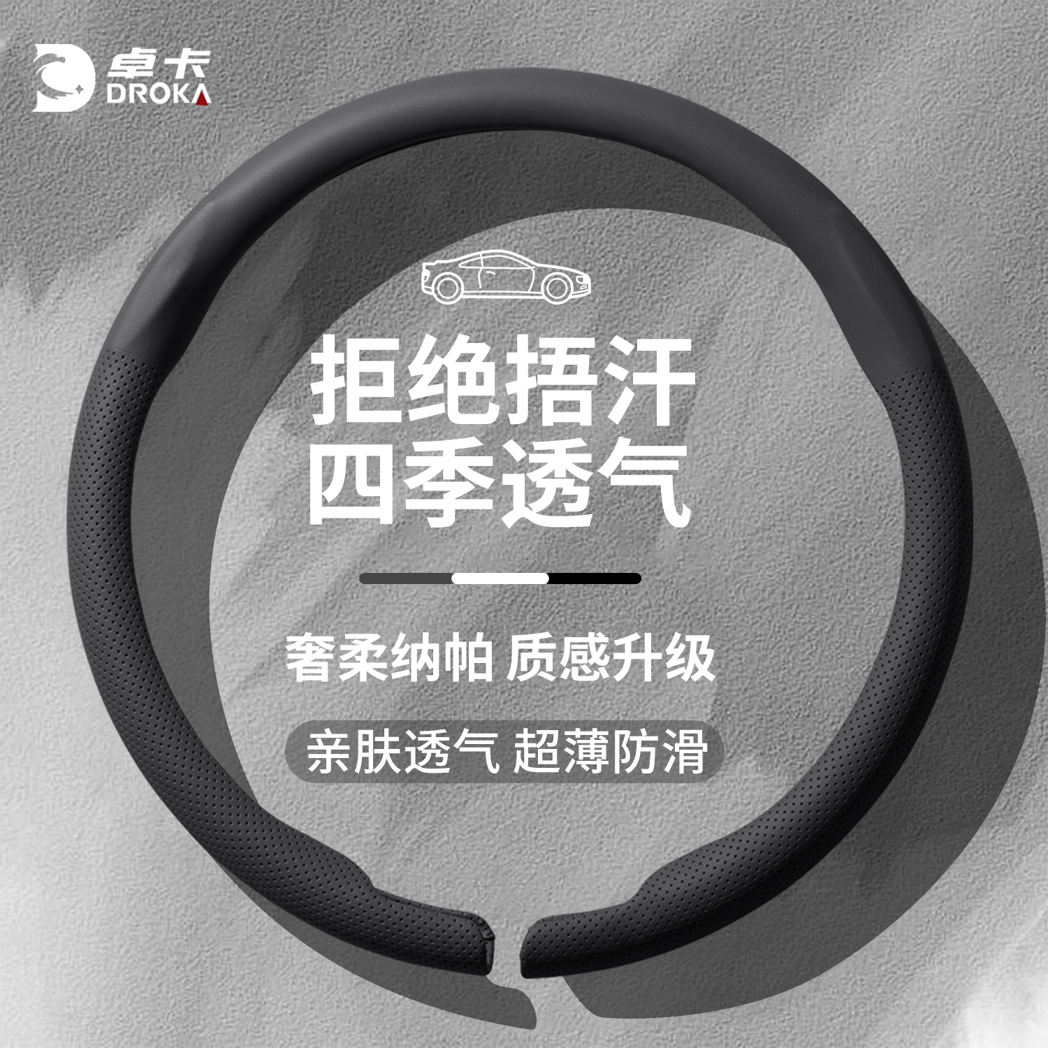 2025年夏の新型ステアリングホイールカバー、ナッパ超薄型、通気性、滑り止め、吸汗性、男女兼用、高級四季対応ハンドルカバー