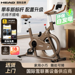 Head Dynamic Exercise Bike Home Fitness Bike Indoor Sports Aerobic Fitness Pedal Bike Sports Equipment