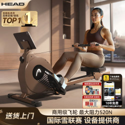 HEAD Hyde Rowing Machine For Home Magnetoresistive Mute Super Grease Fitness Equipment Comprehensive Trainer Small Rowing Machine