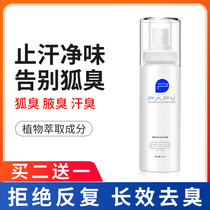 Go foxodour Sweat Armpits Remove from Peculiar Smell Net Axillary Spray Root Persistent Aroma Body Dew woman Lone Armpits to Smell Bad