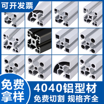UEFA INDUSTRIAL ALUMINUM PROFILE FRAME 4040 ALUMINUM PROFILE ARC ASSEMBLY LINE EQUIPMENT HOLDER NATIONAL STANDARD ALUMINUM ALLOY PROFILE